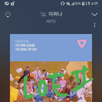 [세븐틴] 얘들아