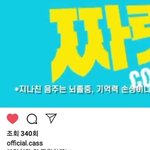 [EXO] 세찬 삐삐 비슷한거 치러 옴