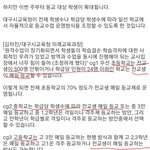 우리학교 <b>다음주</b>부터 전교생 등교한대