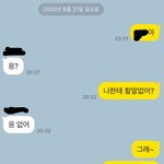 바람피곤 당당한 비보이 전남친(1)