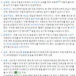 [모두드루와] <b>캐럿</b>이라고 인증한 연예인들.jpg