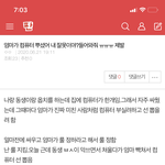 [드루와] 엄마 집 나간다고 짐 싸는데 내잘못임 이게??