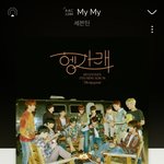 [세븐틴] 6위라니