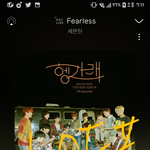 [세븐틴] <b>Fearless</b> 미쳤다
