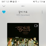 [세븐틴] 와 <b>진입</b> 대박...