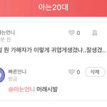 [19] 솔직히 n<b>번방</b> 가해자