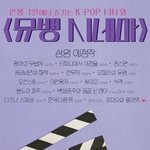 [NCT] 이게 뭐야?