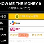 [드루와] <b>쇼미</b>9 첫방송 날짜 공개