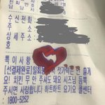 [이것좀봐줘] 뿌링클 <b>영수증</b>에 이거 뭐야