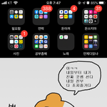 내 배경<b>화면</b> 졸귀당
