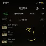 [세븐틴] 얘들아 <b>예측</b>