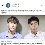ㄹㅇ 페북 유사<b>언론</b>들 싹 다 거른다ㅋㅋㅋ