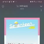 [세븐틴] 우리 뮤비 <b>프리징</b> 이지??