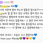 와.. 웬디 <b>개착</b>하다ㅠㅠ