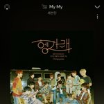 [세븐틴] 나만 지금 순위 <b>맘</b>에 <b>안</b> 드니