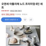 [EXO] 백현이 <b>그릇</b>