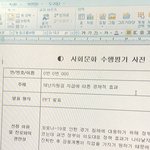 사회문화 <b>숙제</b>인데 ㅠㅠ