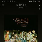 [세븐틴] 한 계정으로 <b>폰</b> 2대로 돌리면 2배로 되는 거ㅠ맞아 ...
