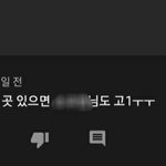 [댓글부탁해] ㅅㅂ...이거보고 내눈을 <b>의심</b>함