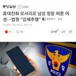 [이것좀봐줘] 여자 <b>항문</b>찌른 ㅁㅊ남자