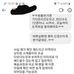 [이것좀봐줘] 판매자가 제 인스타를 차단했어요.