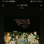 [세븐틴] 아 나 진짜 어른아이 <b>나무</b> 좋아 ..