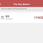 [세븐틴] 너네 셉틴 좋아<b>한지</b> 며칠지남??