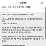버블 <b>유출</b> 드디어 관리하네