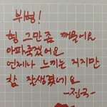 [드루와] ㅅㅂ <b>정국</b>이랑 <b>뷔</b> 이거뭐임 개웃겨