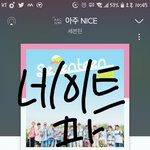 [세븐틴] 스밍인증)이번 헹가래 최애곡 뭐야??