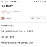 [방탄소년단] ⚠️⛔밑 "실트 <b>참여</b>함?" 여기서 봐 (+++댓