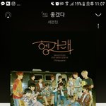 [세븐틴] 3위다 ㅣㅠㅠㅠㅠㅠ