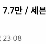 세븐틴 vs 엔시티 정리 <b>땅</b>땅