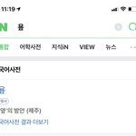 <b>살짝</b> 귀여운 거 발견