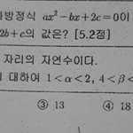 [댓글부탁해] ㄹㅇ 수학 간단한거 하나만 ㅜ