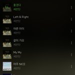 [세븐틴] 스밍 이거 어떻게 돌려