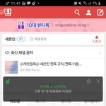 [세븐틴] <b>캐럿</b>들 !! 우리 튜표해야하는 거 있어??