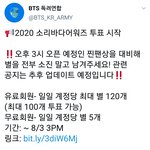 [방탄소년단] @늦덕 유입 이삐들 여기야여기@