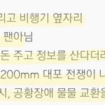 [드루와] 암 가사 <b>개오</b>진다