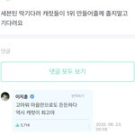 [세븐틴] <b>우지</b> 기다린다