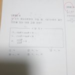 삼각<b>함수</b> ㅈㄴㅈㄴㅈㄴ쉬운거