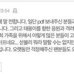 이짤 뭐야..? <b>이분</b> 누구셔?