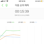 [세븐틴] <b>1</b> <b>2</b> 위야 줄세우기 마지막 기회