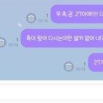 [NCT] 노노 <b>무조건</b> 27임