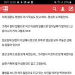 이 <b>글</b>에 반대 누른 새끼들 다 한남<b>오빠</b>들임?