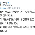 아 오하영 개웃겨 진짜