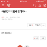 [EXO] 엑톡년들 <b>따봉</b> 조카게 주던 때가 있었는데...