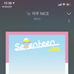 [세븐틴] 나 사과폰이라서