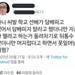 [댓글부탁해] ㅅㅂㅋㅊㅌㅌ틧터 <b>주작</b> <b>개</b>웃기네
