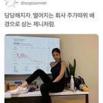 아까 <b>주운</b> 짤 웃겨서 디져버릴듯